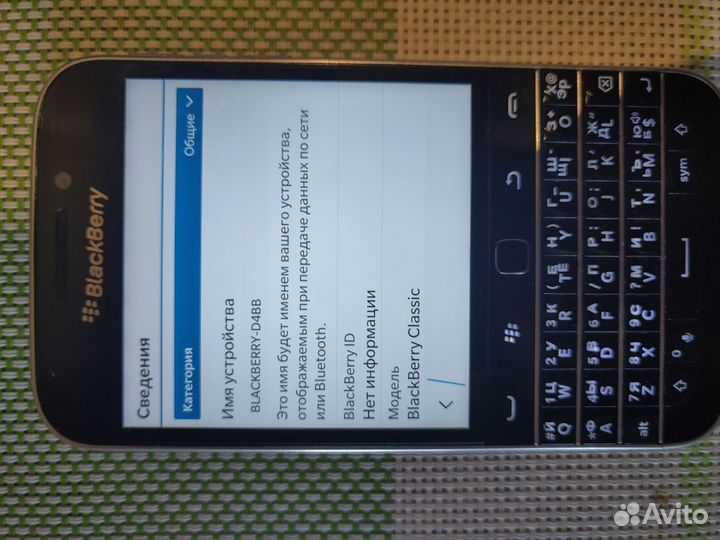 BlackBerry Classic, 2/16 ГБ