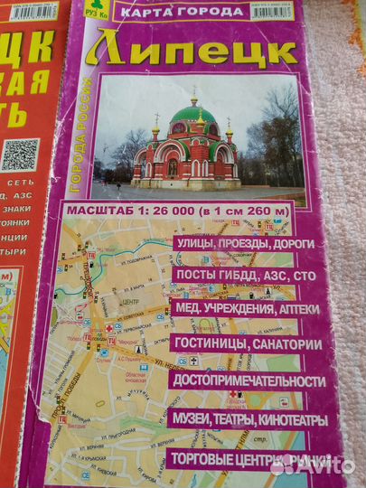 Карты города