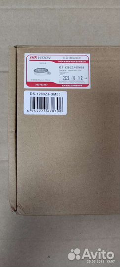 Hikvision DS-1280ZJ-DM55