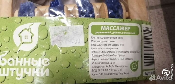 Роликовый массажер для ног