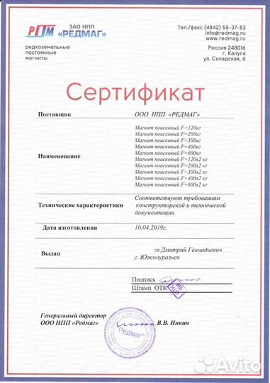 Двусторонние поисковые мaгниты