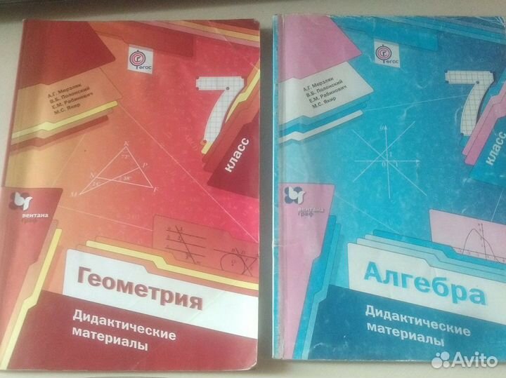 Дидактический материал 7 класс