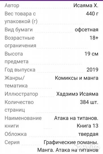 Книга-Манга