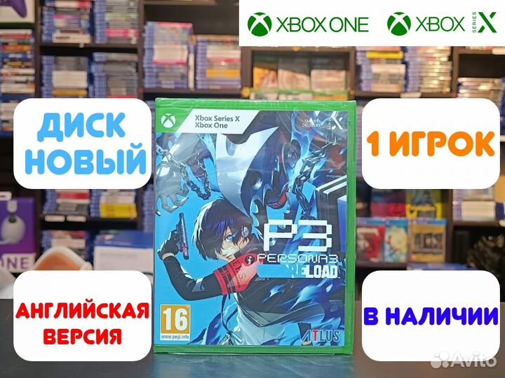 Persona 3 Reload для Xbox One