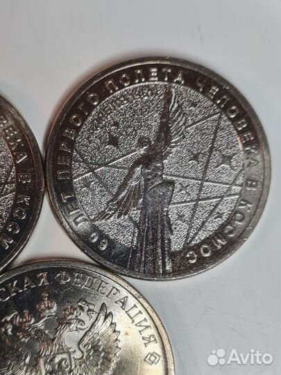 Монета 25 р 60лет первого полёта в космос