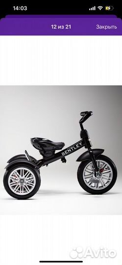 Детский велосипед Bentley