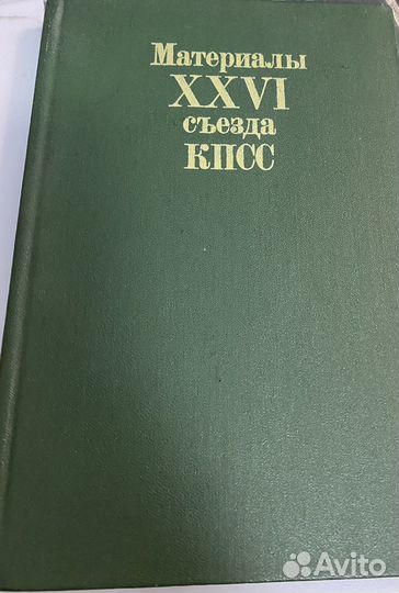 Маркс Энгельс Ленин издания