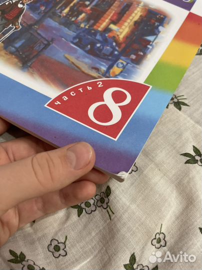 Учебник английский афанасьева 8 класс 2 часть