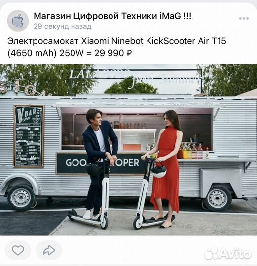 Электросамокат Xiaomi Ninebot KickScooter Air T15