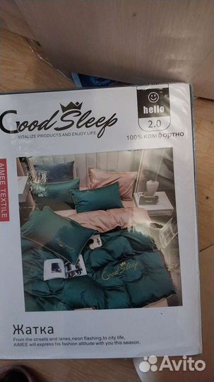 Постельное белье Good Sleep