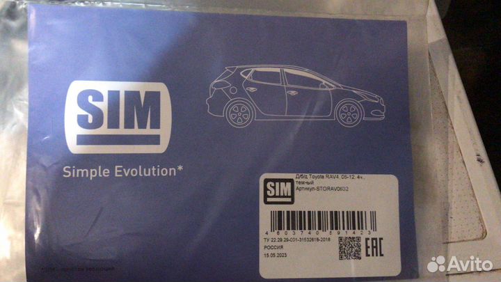 Ветровики и мухобойка