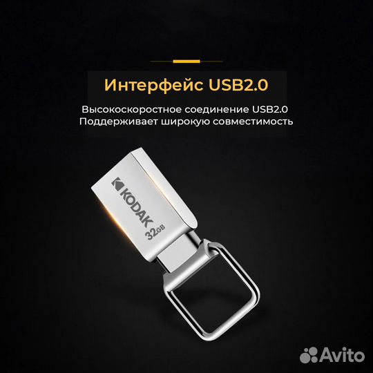 Флеш накопитель Kodak USB2.0 K112 32GB