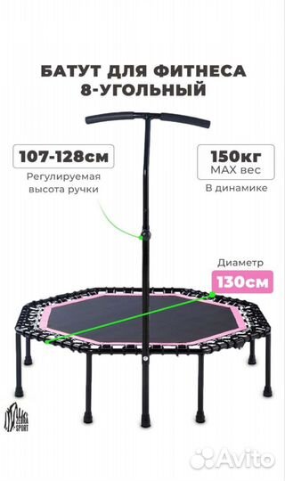 Батут для фитнеса