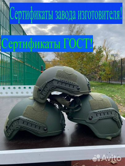 Тактический баллистический шлем бр2