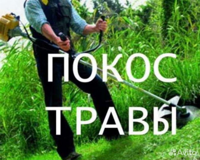 Покос травы триммером