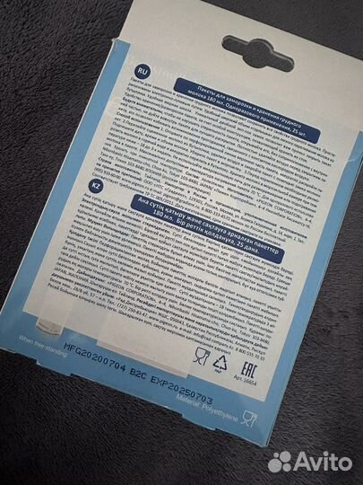 Пакеты для грудного молока