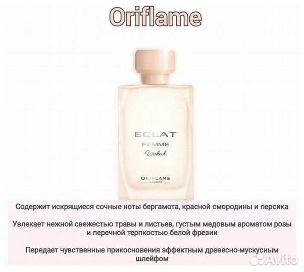 Набор Eclat Femme Weekend
