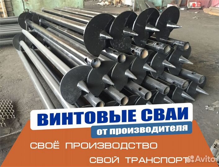 Винтовые сваи для дома и турбазы в Шерегеш