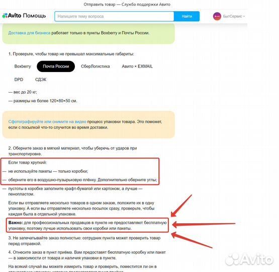 Помпа на 3 винтах, универсальная askoll 40W