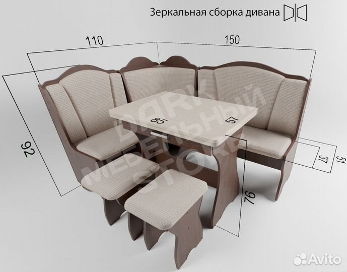 Уголок кухонный