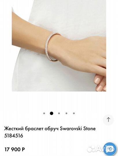 Браслет Swarovski оригинал