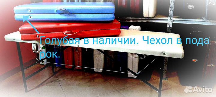 Массажный стол кушетка