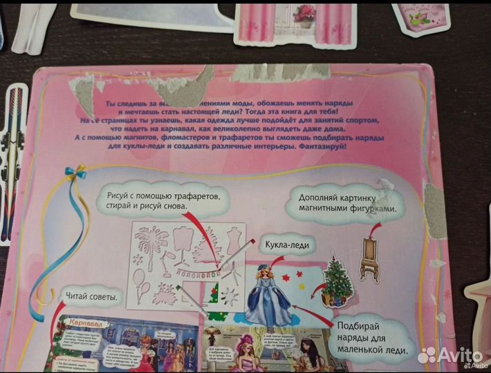 Книга маленькая леди с одеждой на магнитах