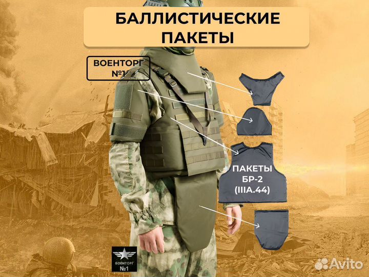 Бронежилет тактический с плитами