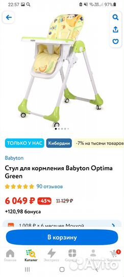 Стульчик для кормления babyton
