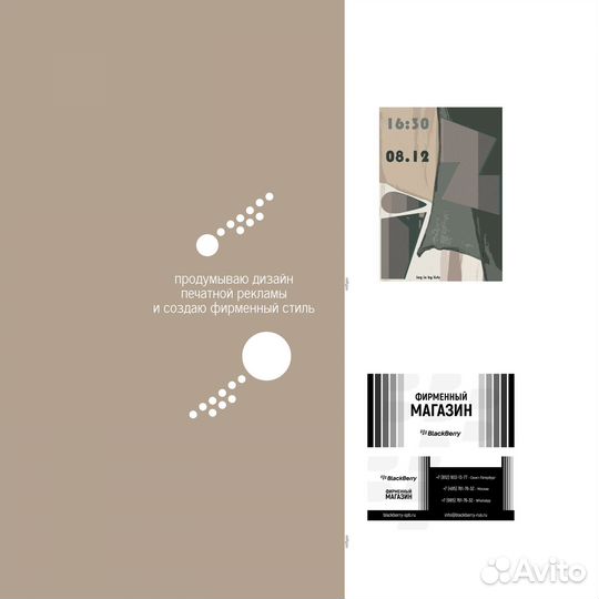 Создание презентаций