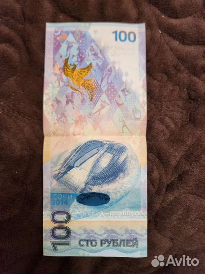 Купюра Олимпиада сочи 2014