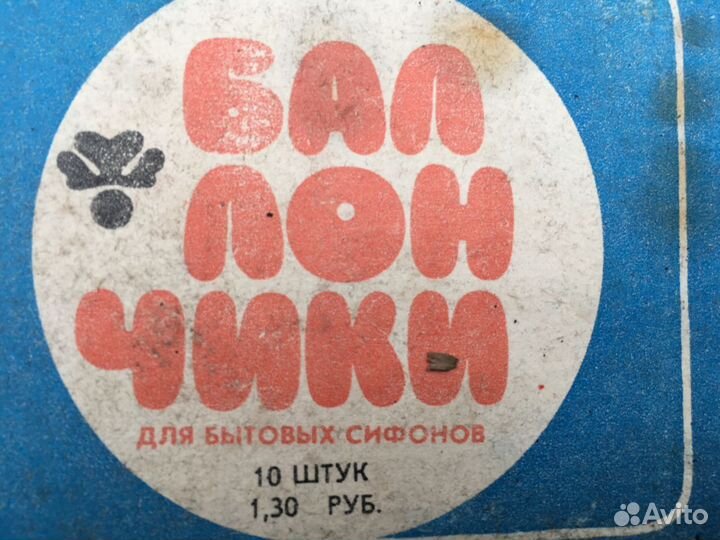 Баллончики для сифона СССР