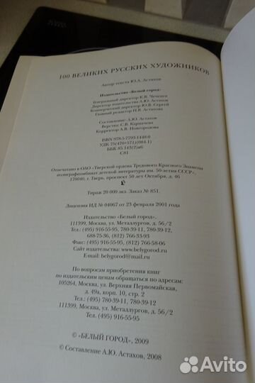 Книги альбомы по искусству