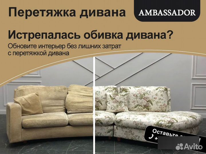 Перетяжка мебели Красногорск