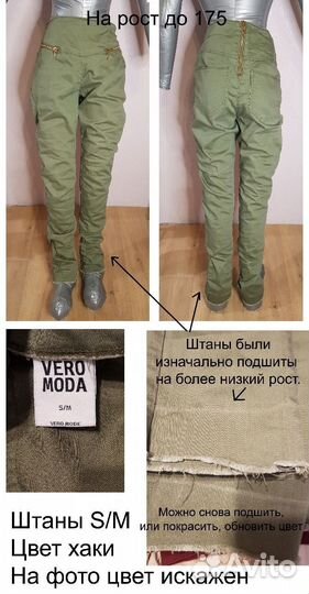 Вещи пакетом для девушки 40-42