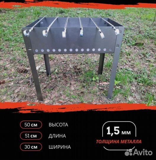 Мангал новый