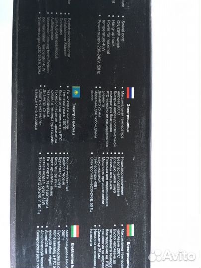 Электрощипцы