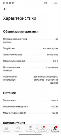 Вертикальный паровой пылесос Kitfort KT-595, 6 в 1