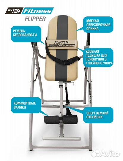 Инверсионный стол Flipper с подушкой бежево-серый