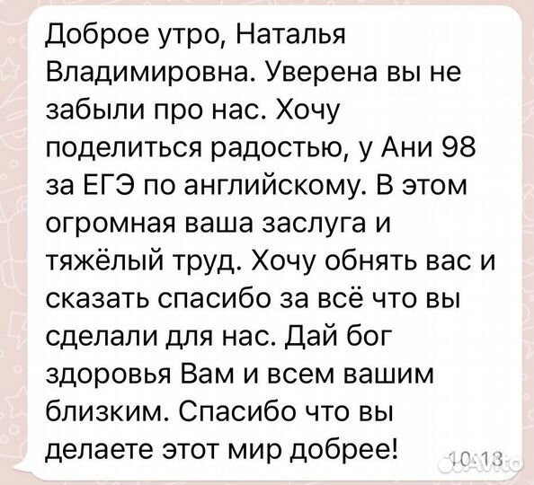 Английских язык (огэ, егэ, Кембриджский сертификат