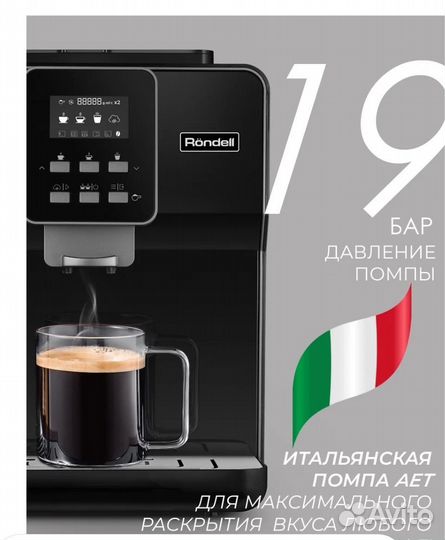 Кофемашина Rondell RDE-1109 новая