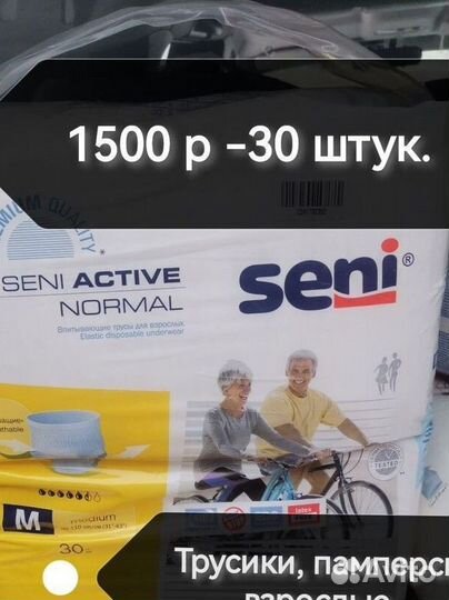 Подгузники трусики для взрослых