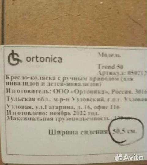 Инвалидная коляска новая