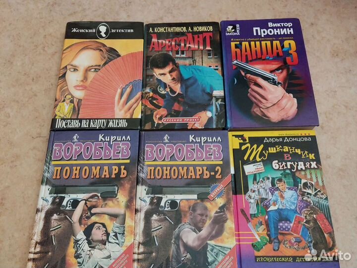 Детективные книги