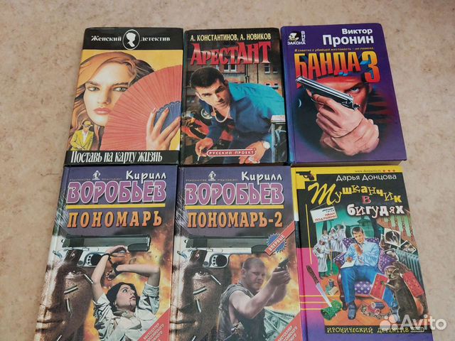 Детективные книги