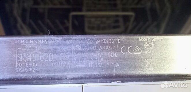 Посудомоечная машина Bosch 45 см