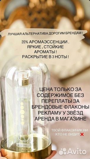 Парфюмерия essens