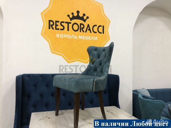 Стулья для ресторана