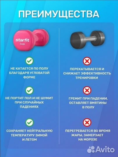 Гантель виниловая starfit DB-101 1 кг, розовый