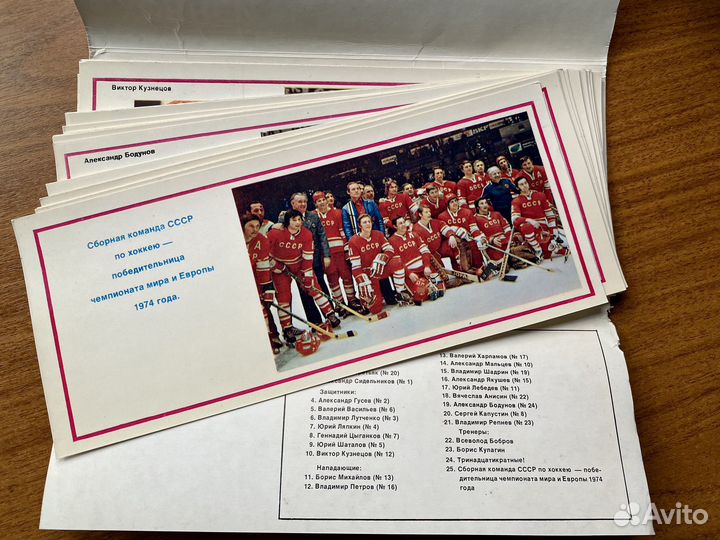 Хокейные карточки 